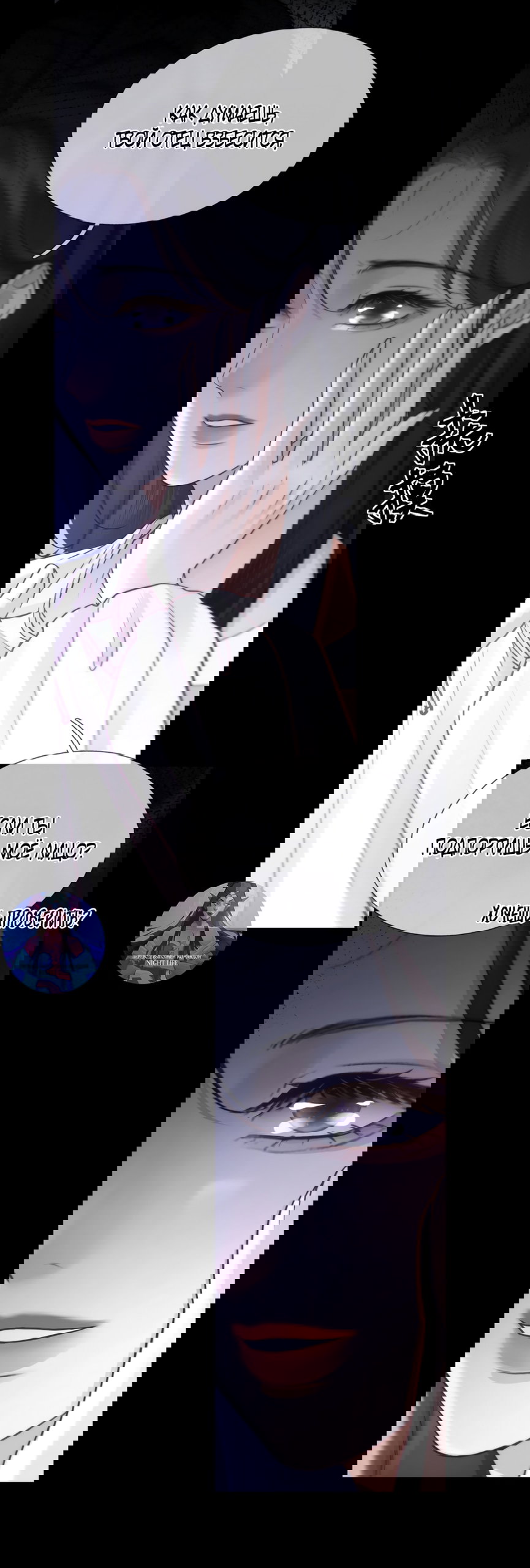 Манга Какая хорошая девочка - Глава 11 Страница 16