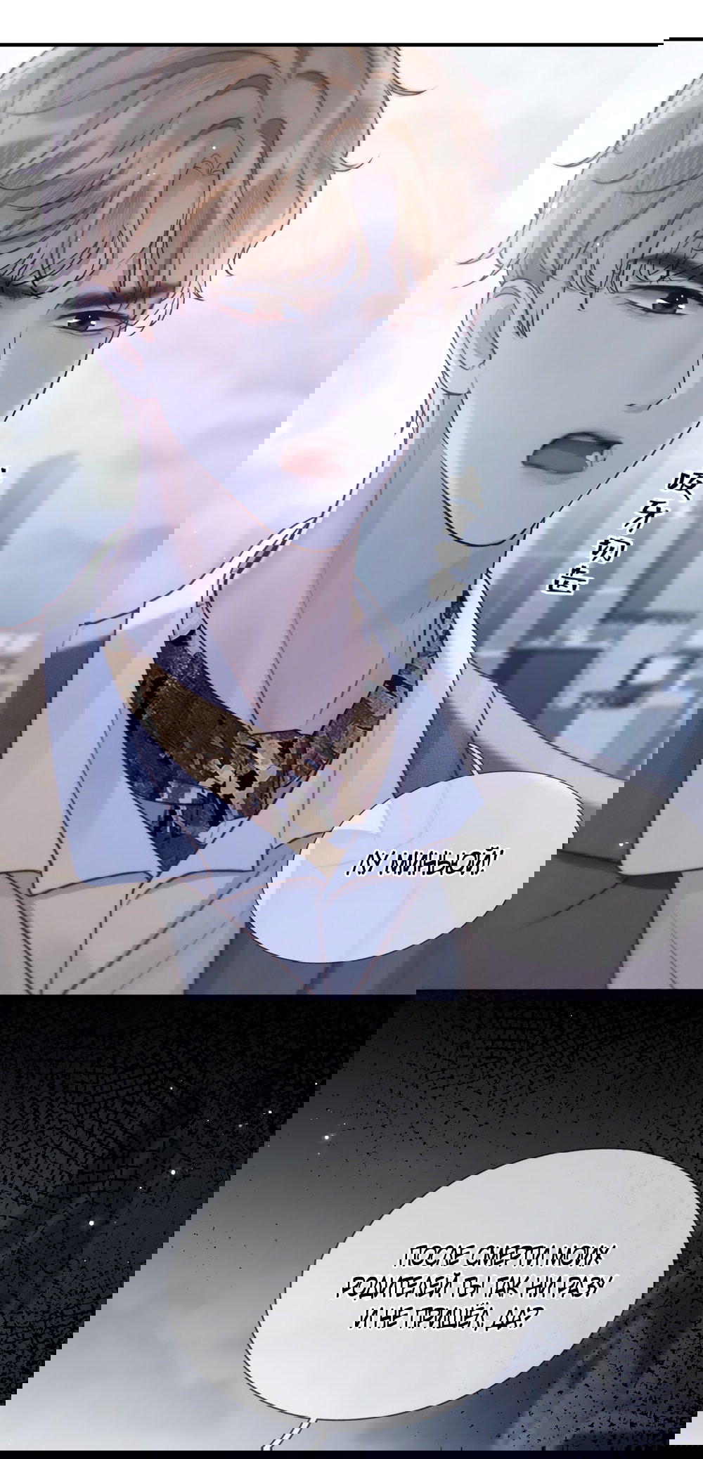 Манга Какая хорошая девочка - Глава 11 Страница 10