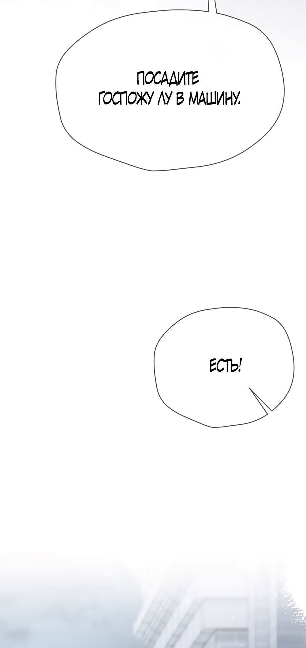 Манга Какая хорошая девочка - Глава 11 Страница 22