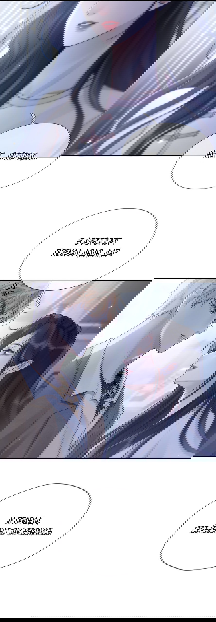 Манга Какая хорошая девочка - Глава 11 Страница 9