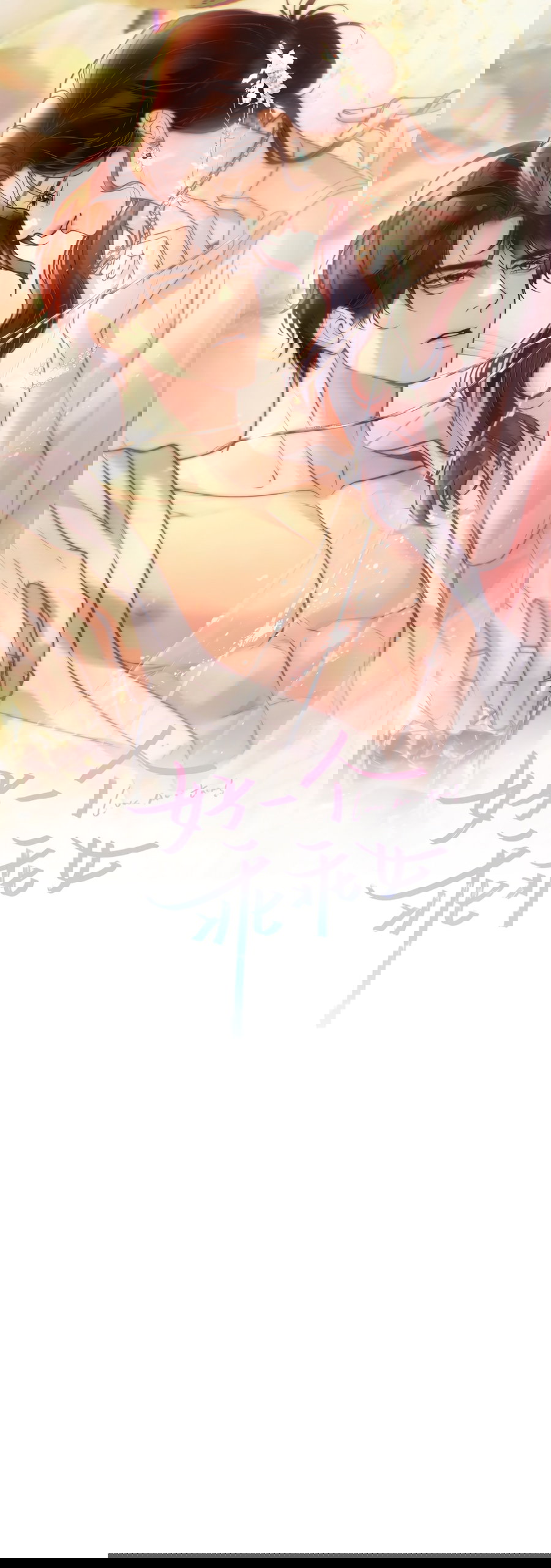 Манга Какая хорошая девочка - Глава 11 Страница 1