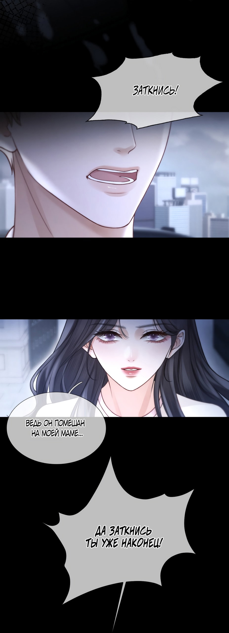 Манга Какая хорошая девочка - Глава 11 Страница 14