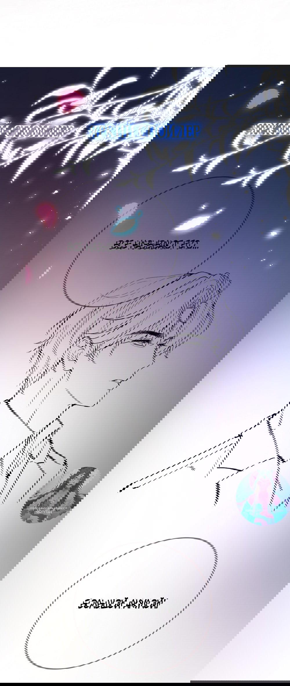 Манга Какая хорошая девочка - Глава 11 Страница 30