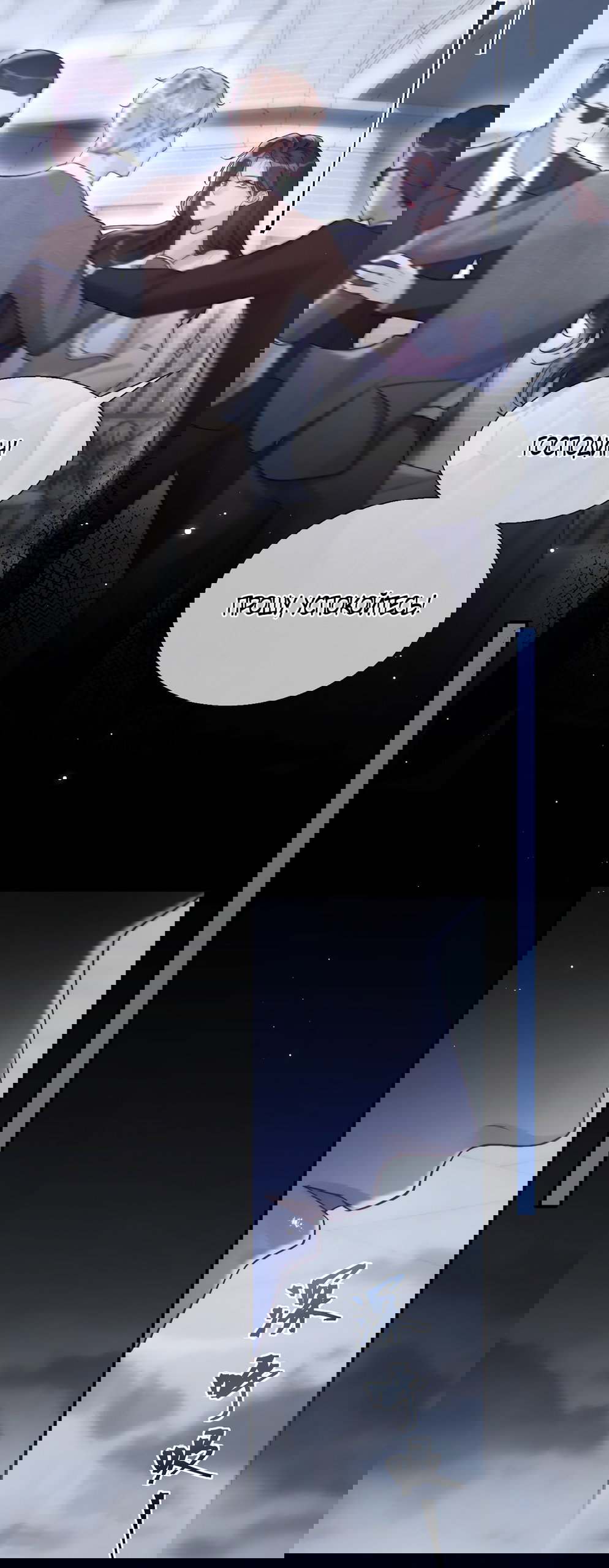 Манга Какая хорошая девочка - Глава 11 Страница 20