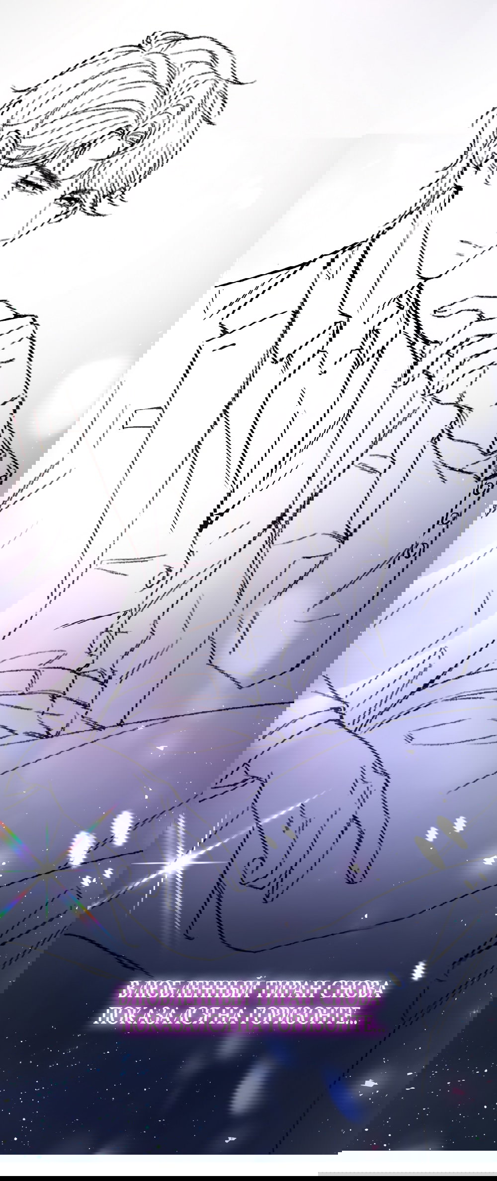 Манга Какая хорошая девочка - Глава 11 Страница 31