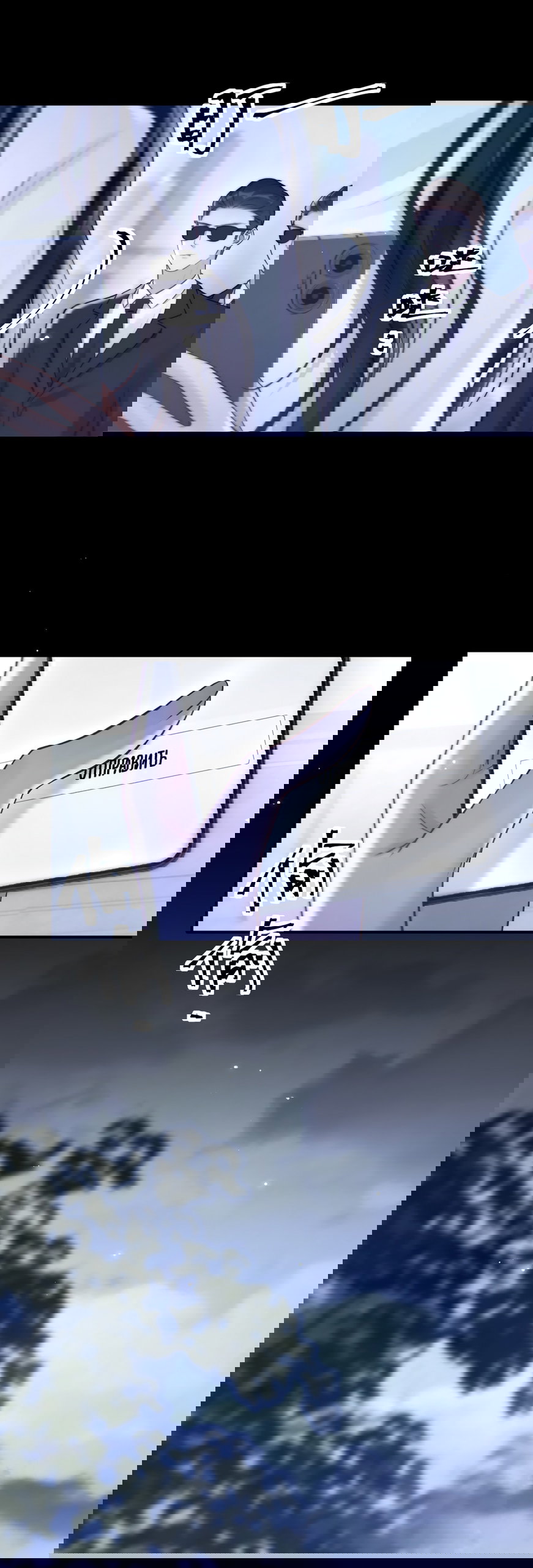 Манга Какая хорошая девочка - Глава 11 Страница 28