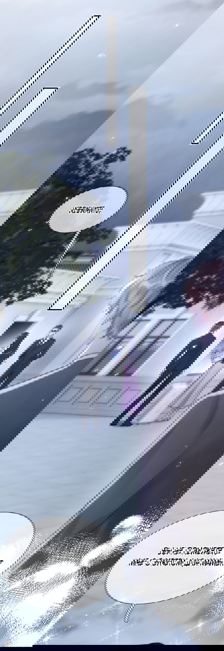 Манга Какая хорошая девочка - Глава 11 Страница 25