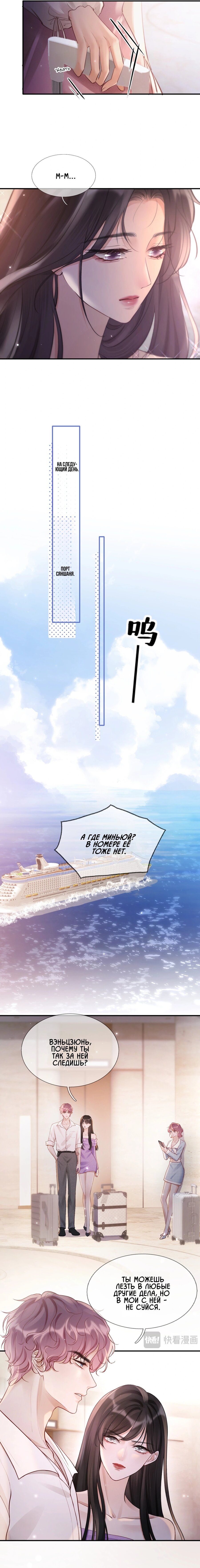 Манга Какая хорошая девочка - Глава 10 Страница 7