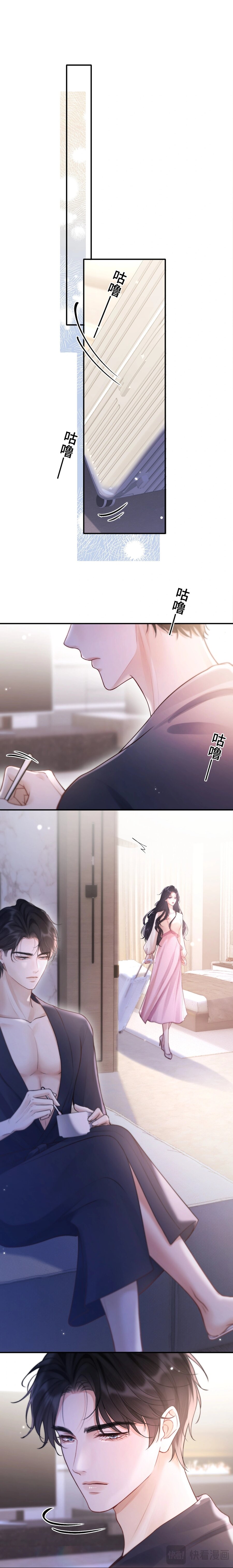 Манга Какая хорошая девочка - Глава 9 Страница 2