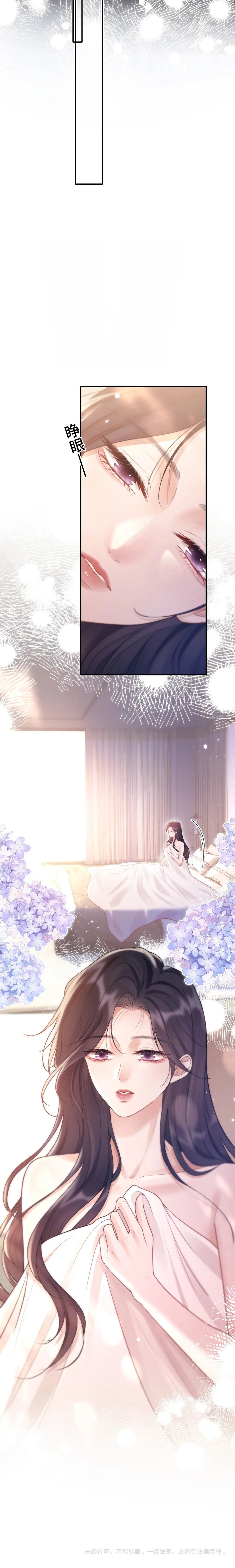 Манга Какая хорошая девочка - Глава 8 Страница 11