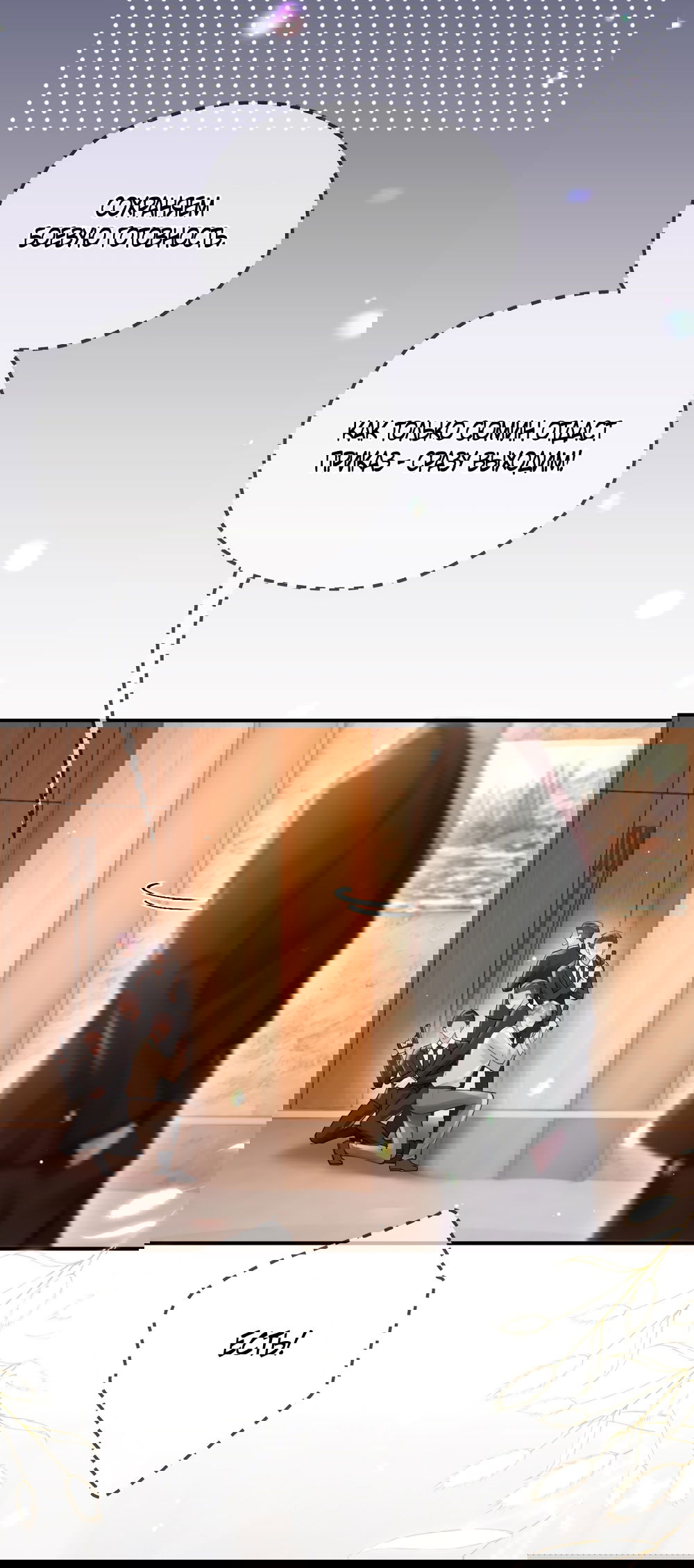 Манга Какая хорошая девочка - Глава 7 Страница 3