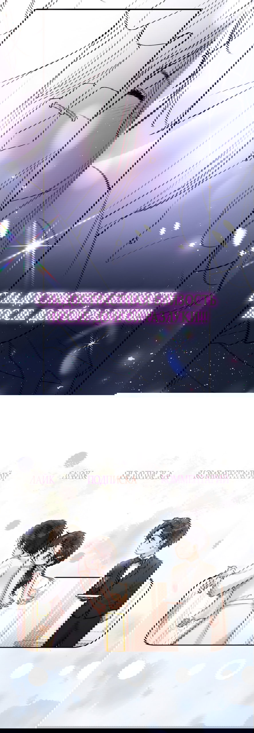 Манга Какая хорошая девочка - Глава 7 Страница 29