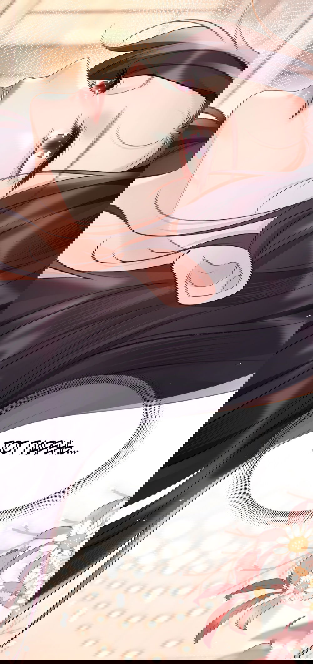 Манга Какая хорошая девочка - Глава 7 Страница 12