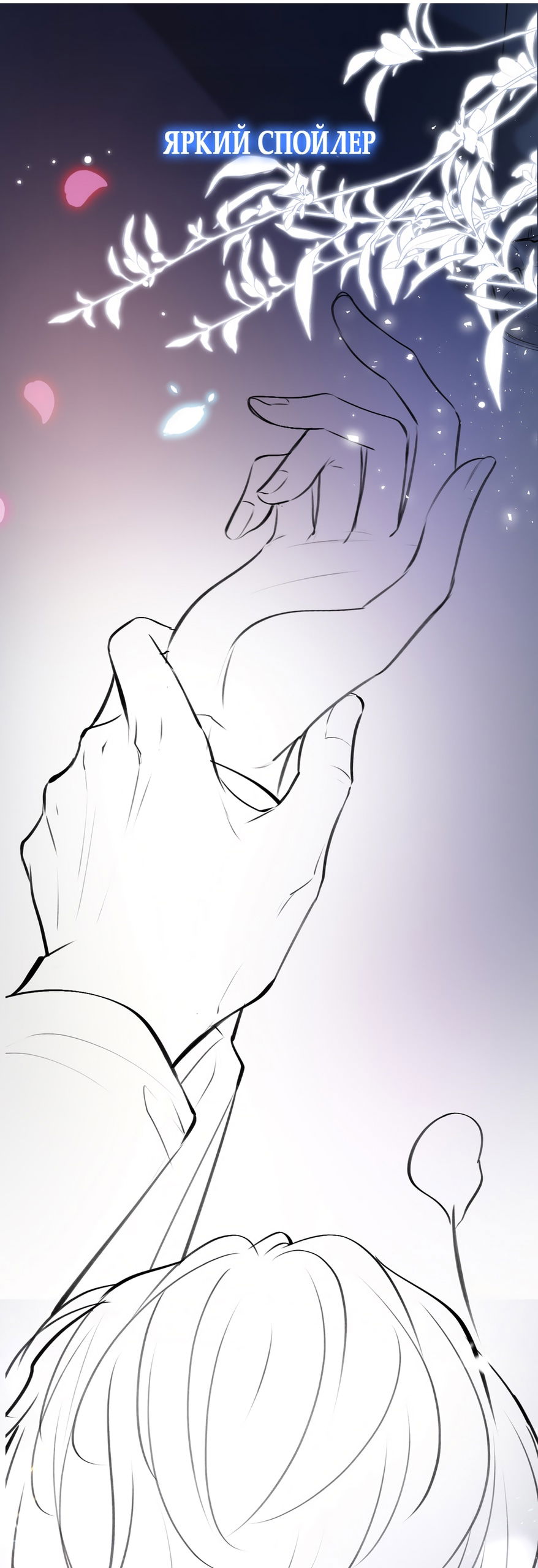 Манга Какая хорошая девочка - Глава 7 Страница 28