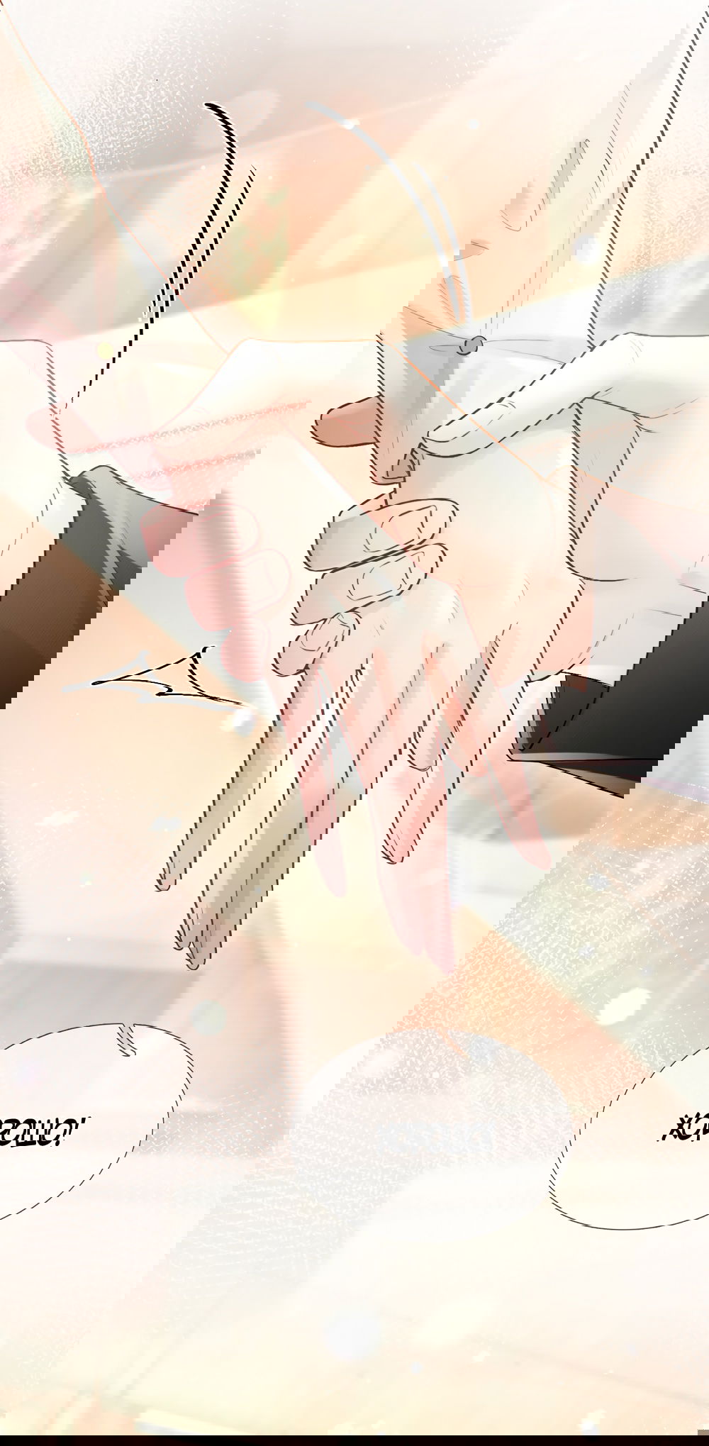 Манга Какая хорошая девочка - Глава 7 Страница 24