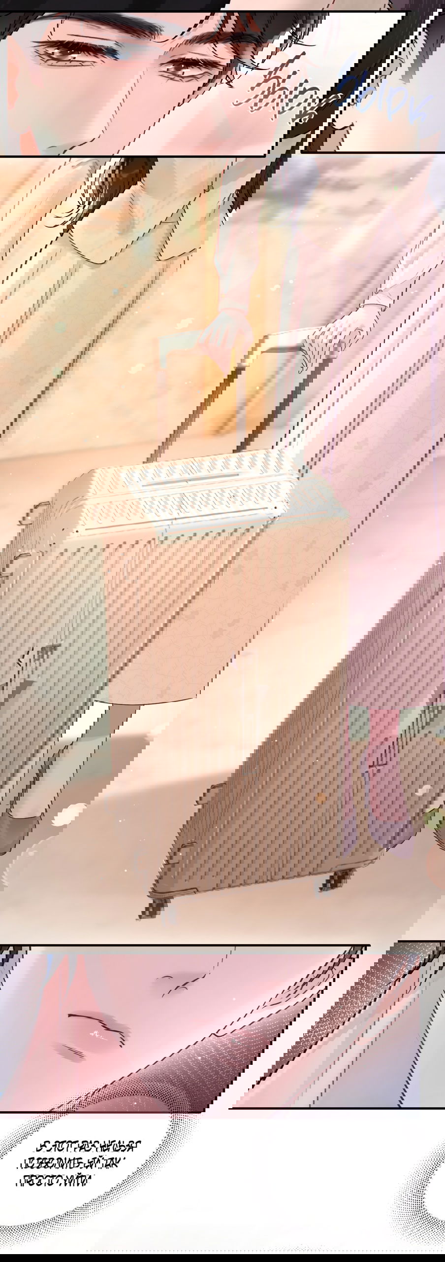 Манга Какая хорошая девочка - Глава 7 Страница 21