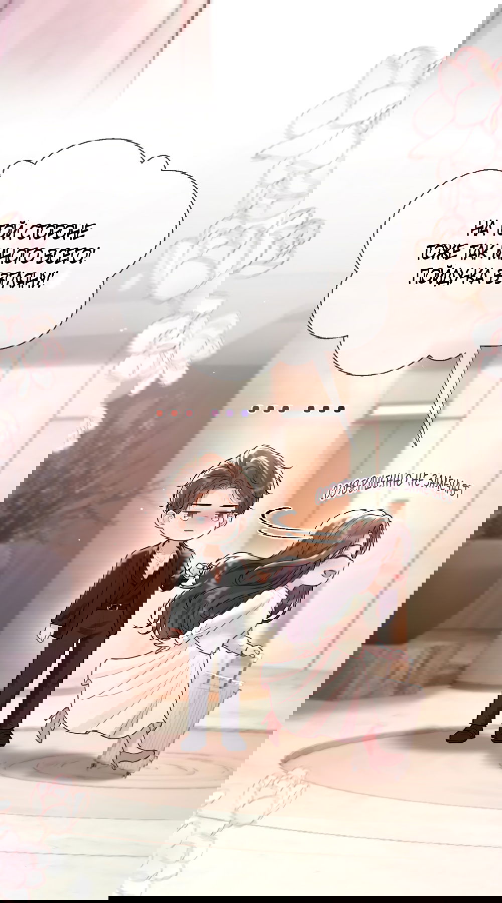 Манга Какая хорошая девочка - Глава 7 Страница 8