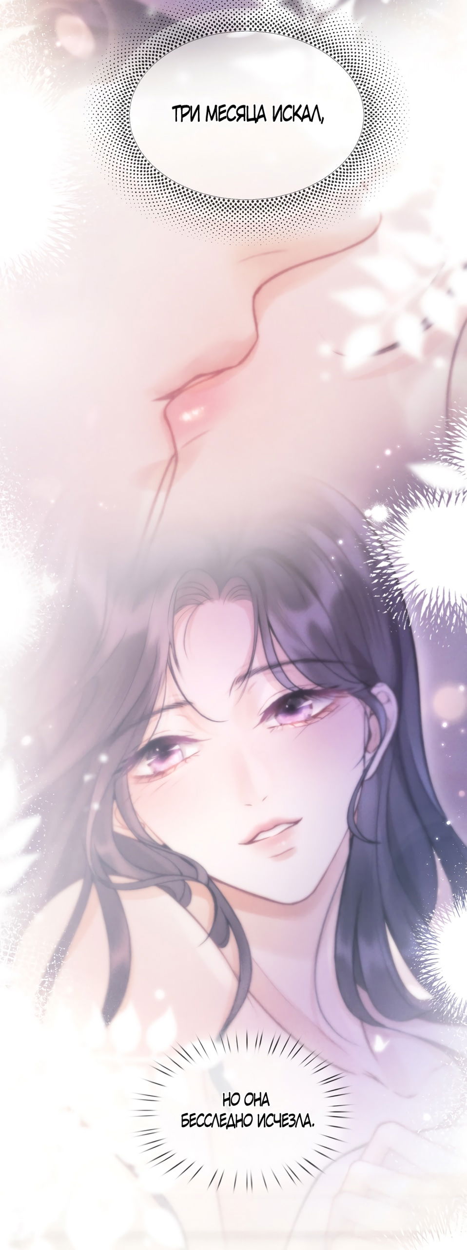 Манга Какая хорошая девочка - Глава 6 Страница 25