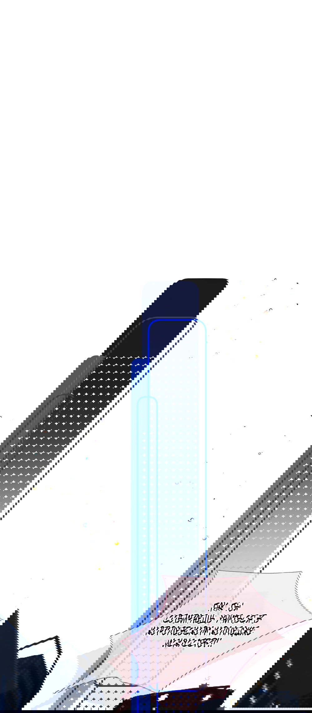 Манга Какая хорошая девочка - Глава 6 Страница 2