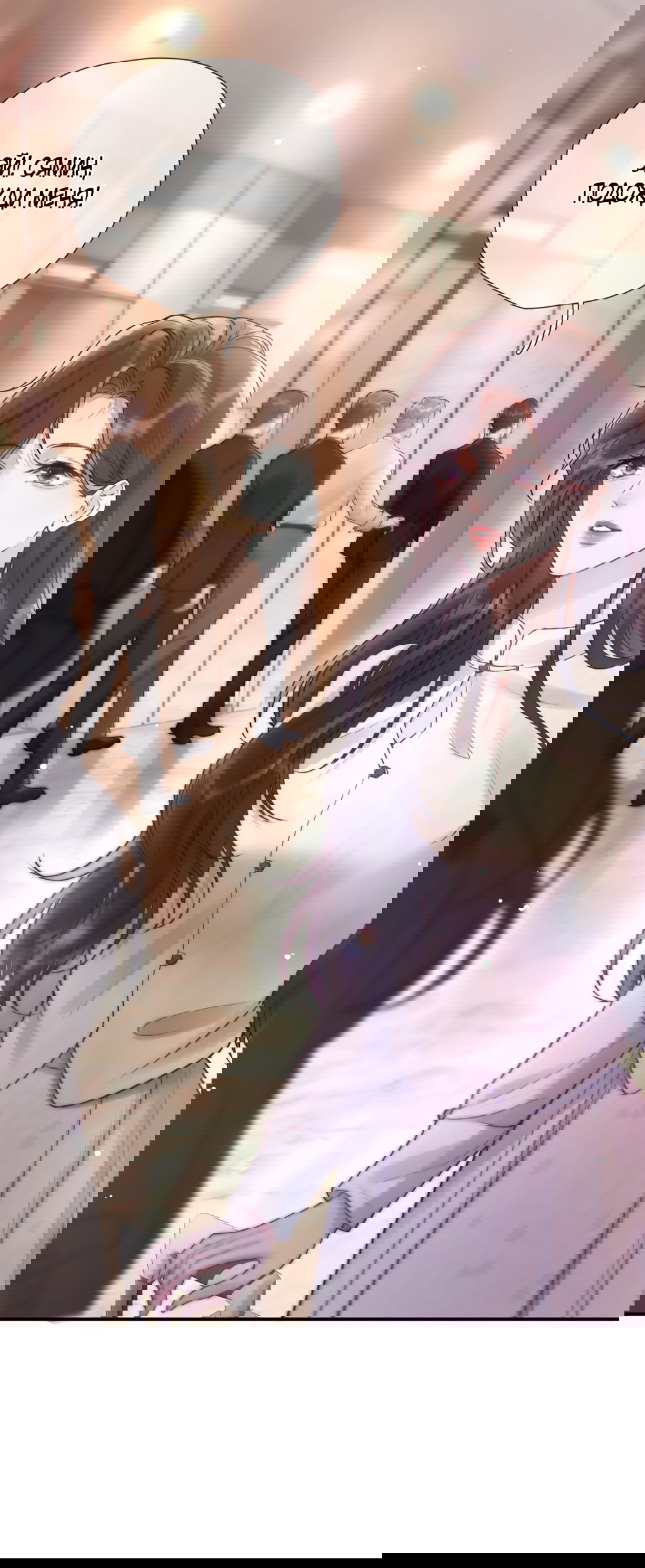 Манга Какая хорошая девочка - Глава 6 Страница 28