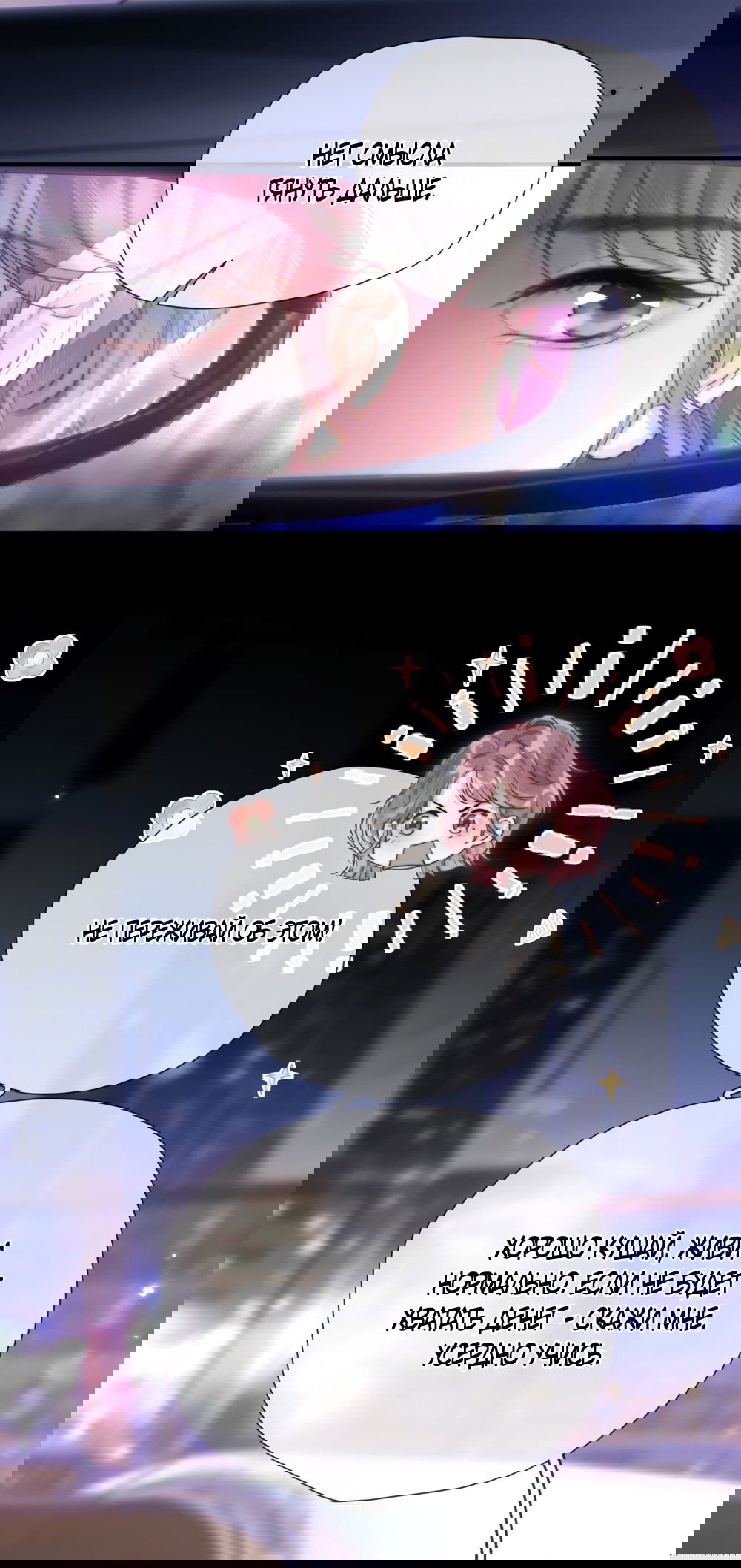 Манга Какая хорошая девочка - Глава 6 Страница 16