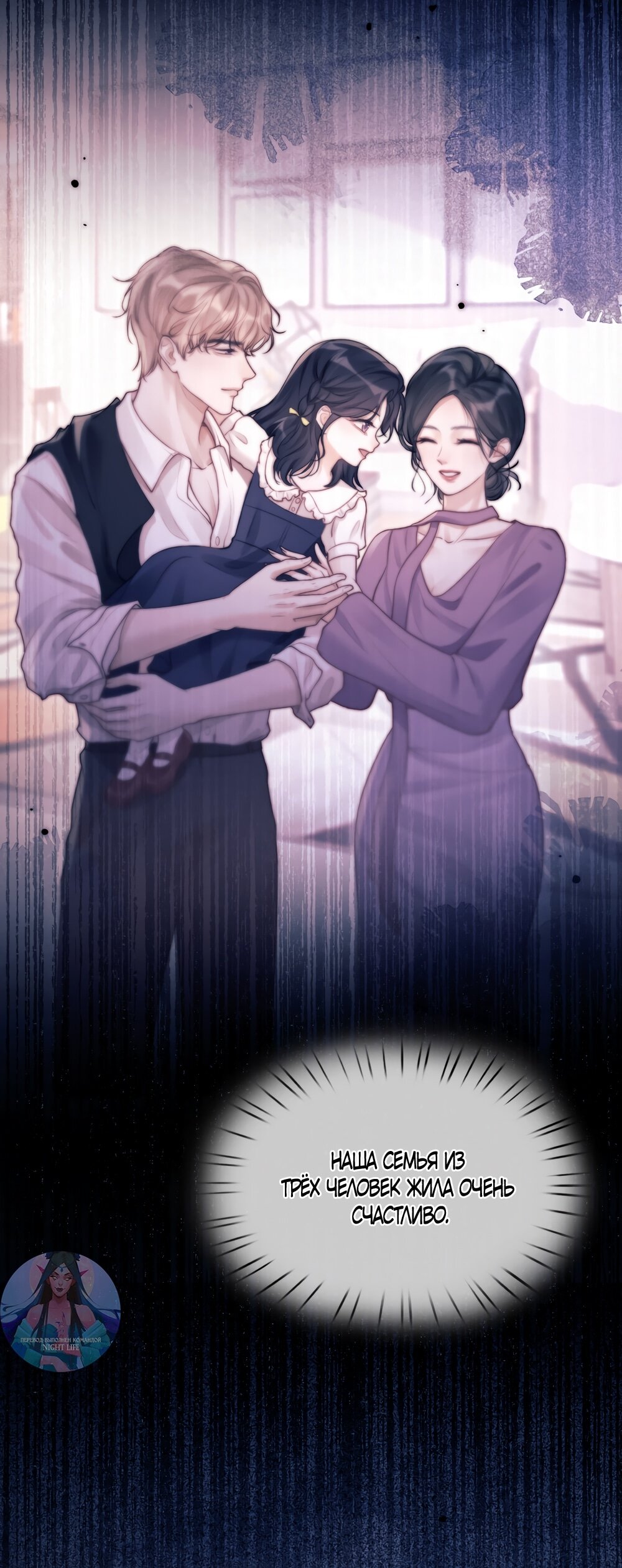 Манга Какая хорошая девочка - Глава 6 Страница 11