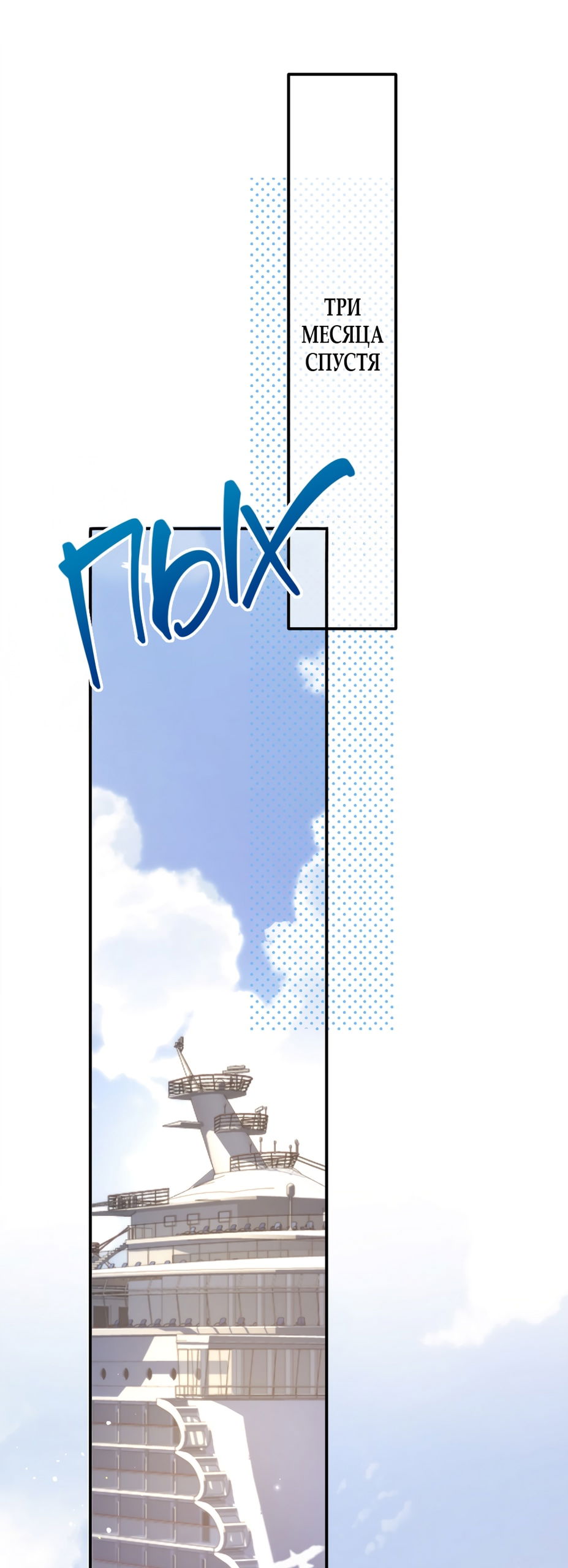 Манга Какая хорошая девочка - Глава 6 Страница 19