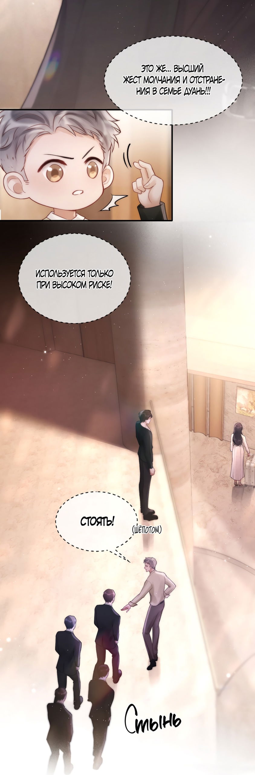 Манга Какая хорошая девочка - Глава 6 Страница 37