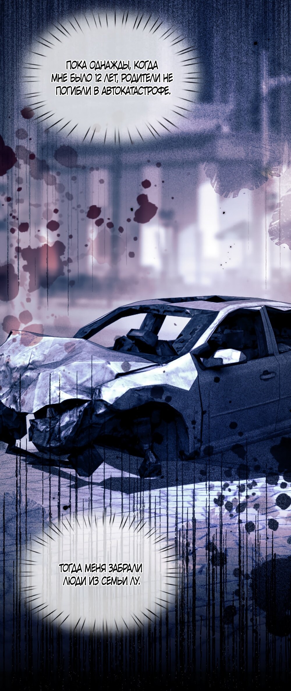 Манга Какая хорошая девочка - Глава 6 Страница 12