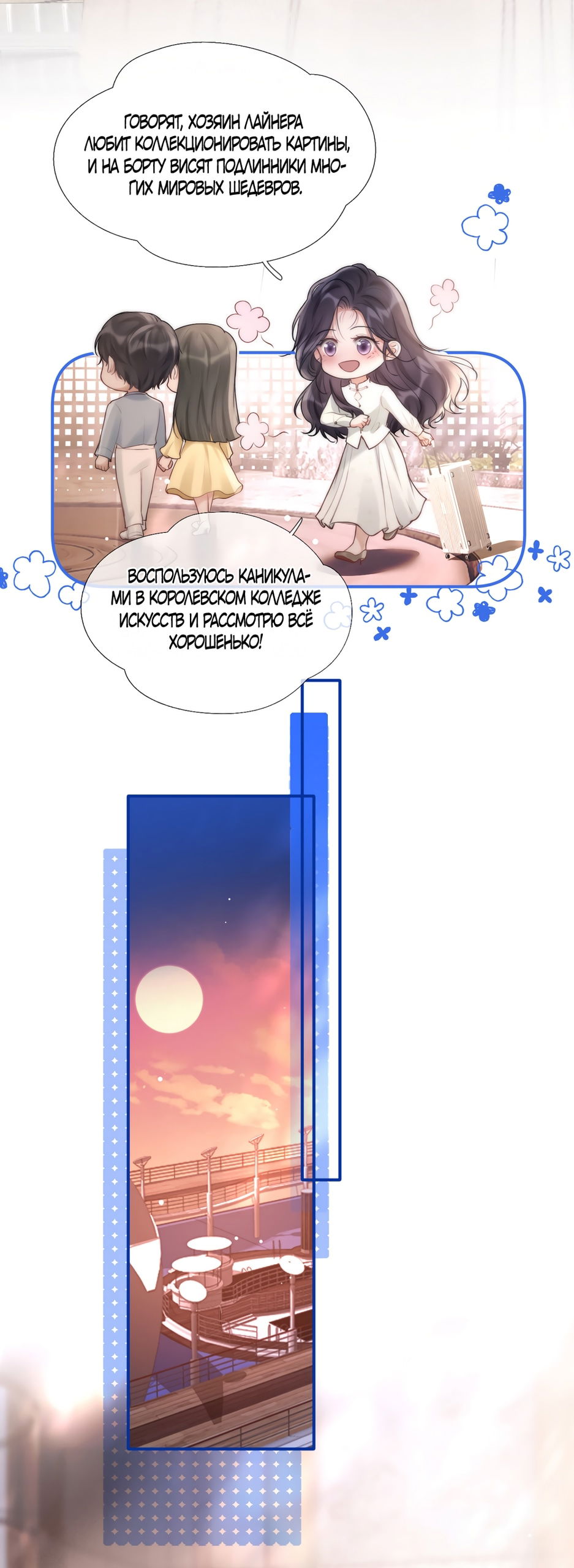 Манга Какая хорошая девочка - Глава 6 Страница 30