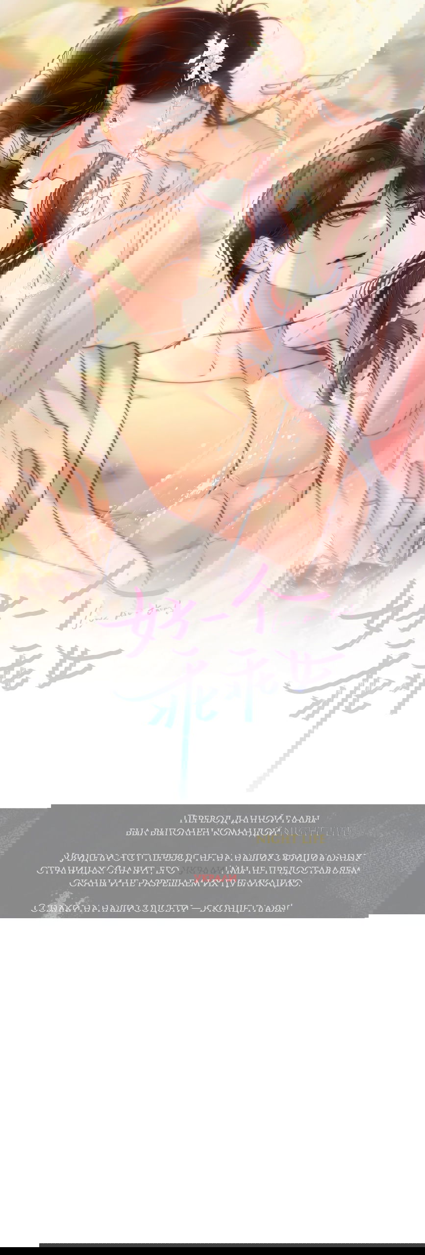 Манга Какая хорошая девочка - Глава 6 Страница 1