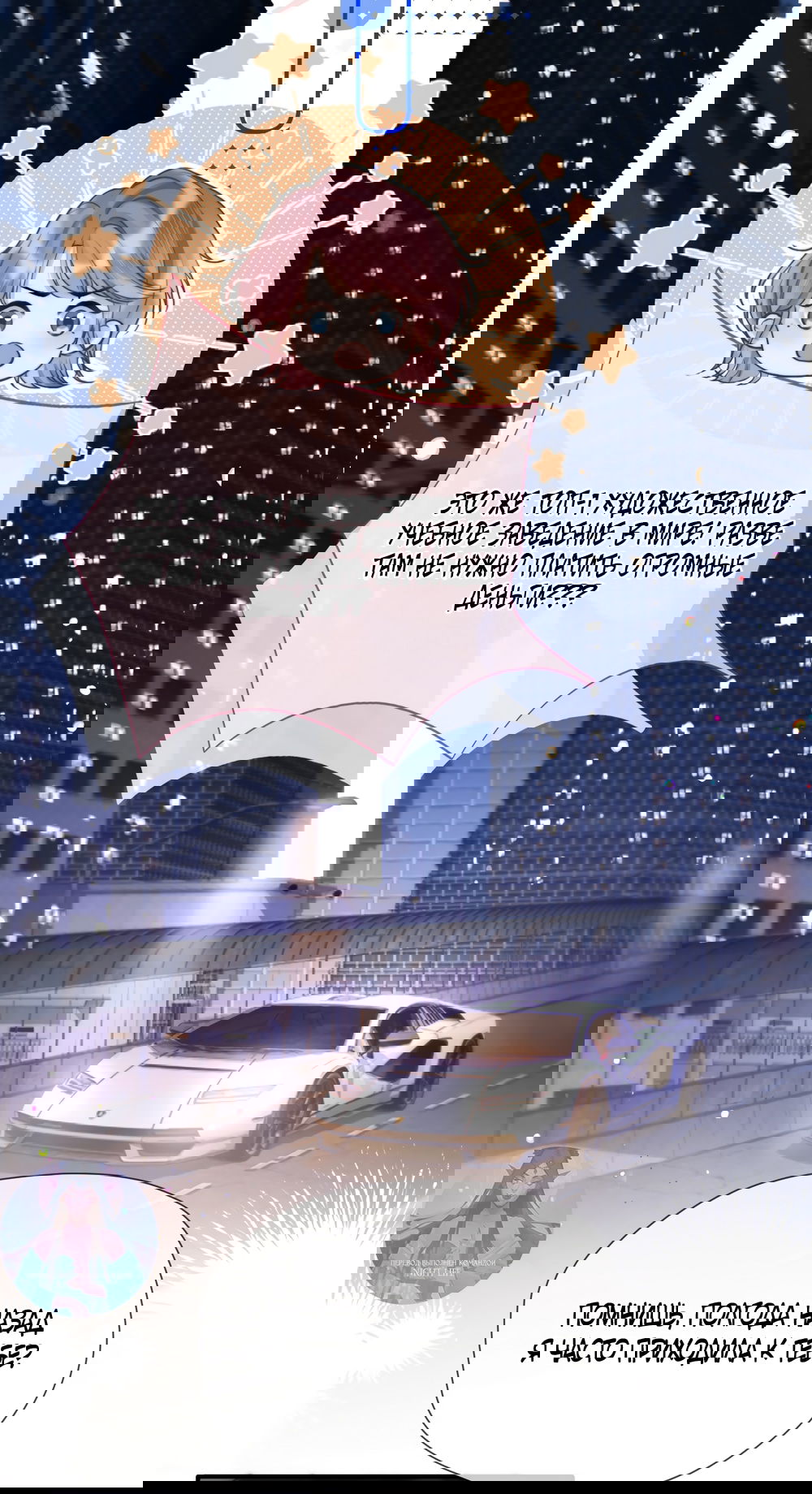 Манга Какая хорошая девочка - Глава 6 Страница 3