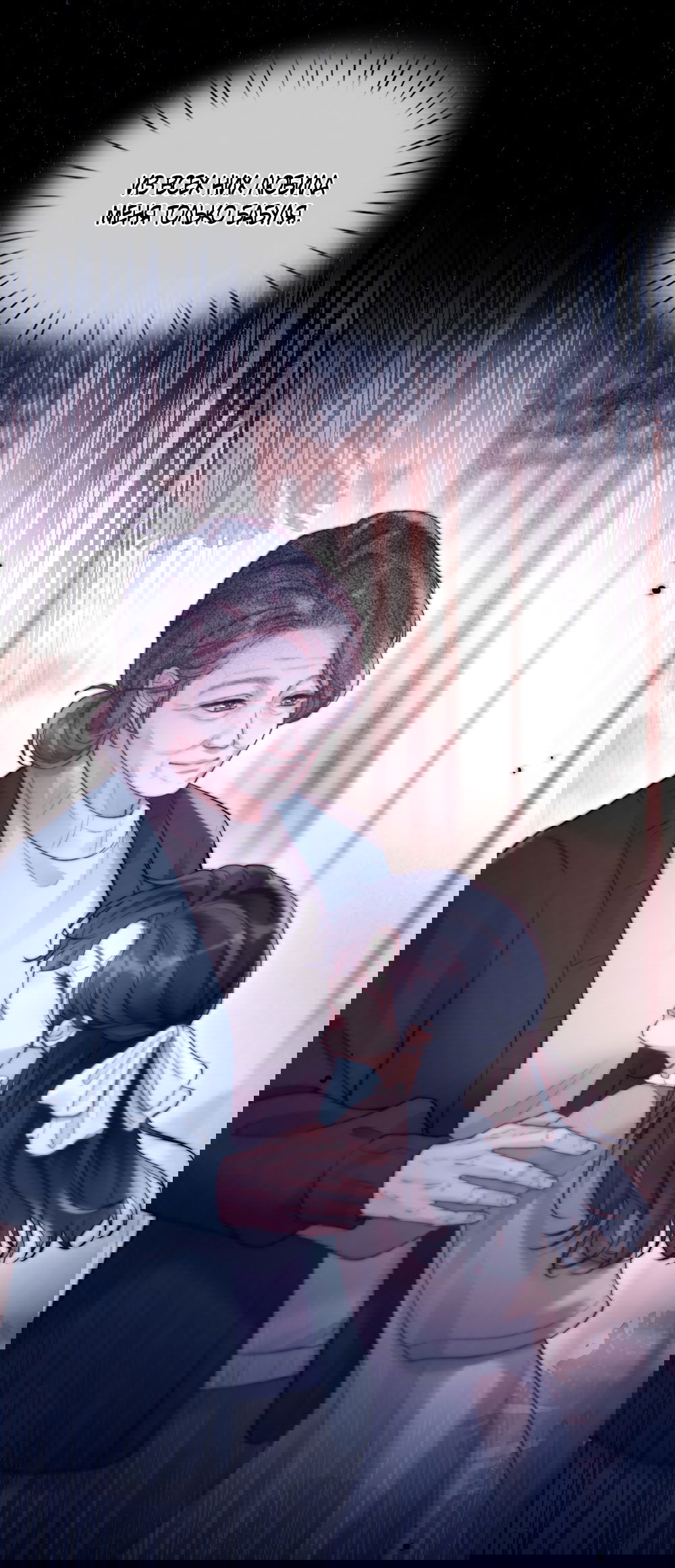 Манга Какая хорошая девочка - Глава 6 Страница 13