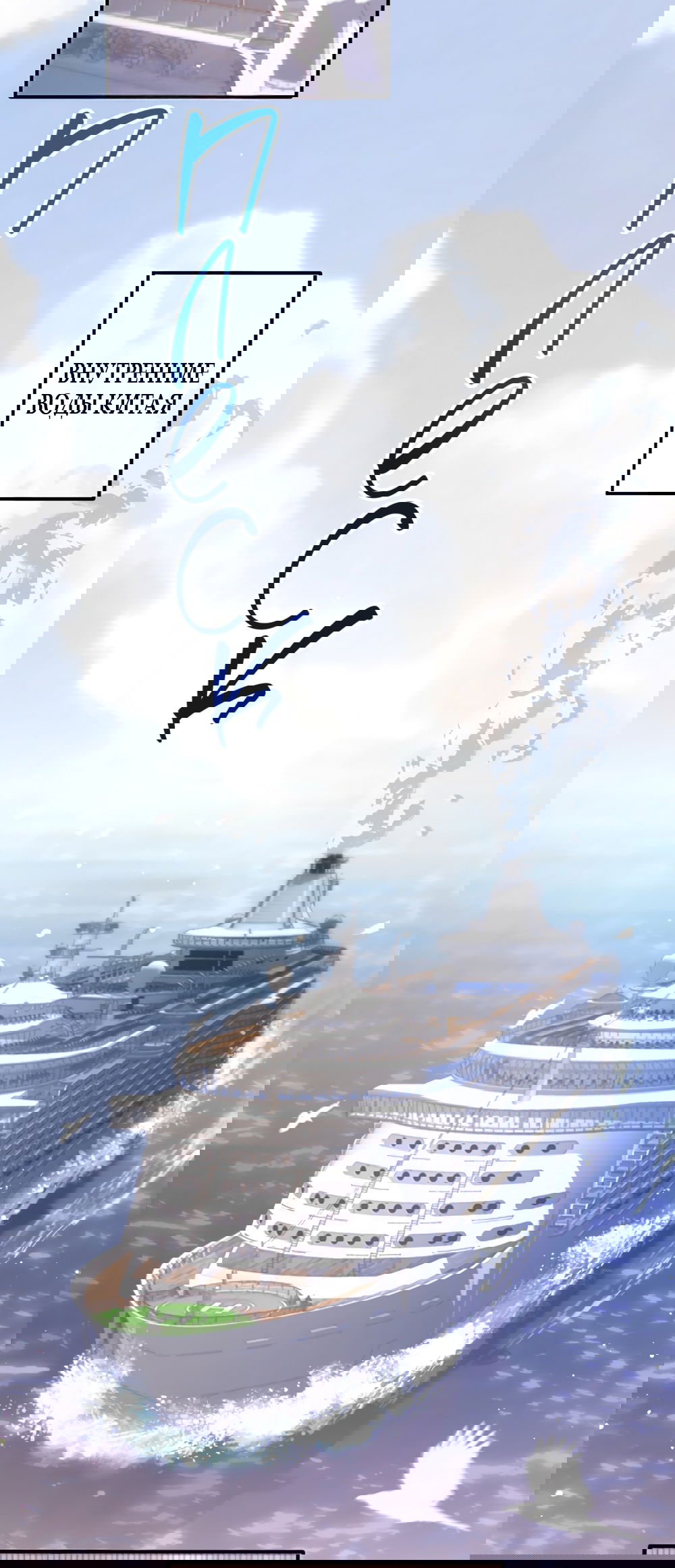 Манга Какая хорошая девочка - Глава 6 Страница 20