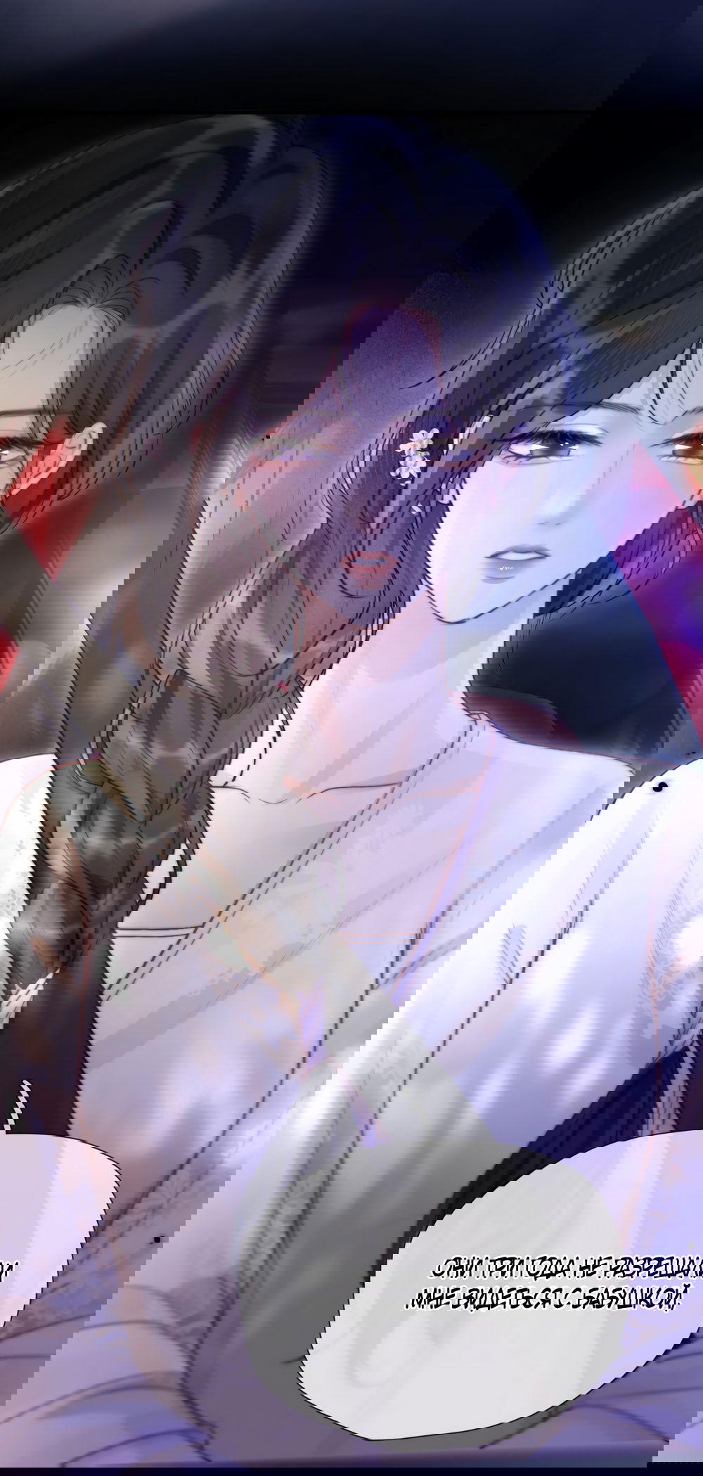 Манга Какая хорошая девочка - Глава 6 Страница 15