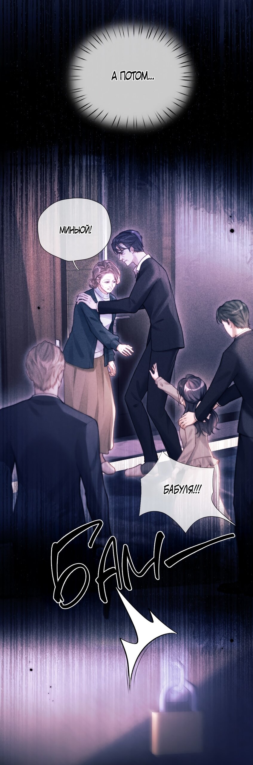 Манга Какая хорошая девочка - Глава 6 Страница 14