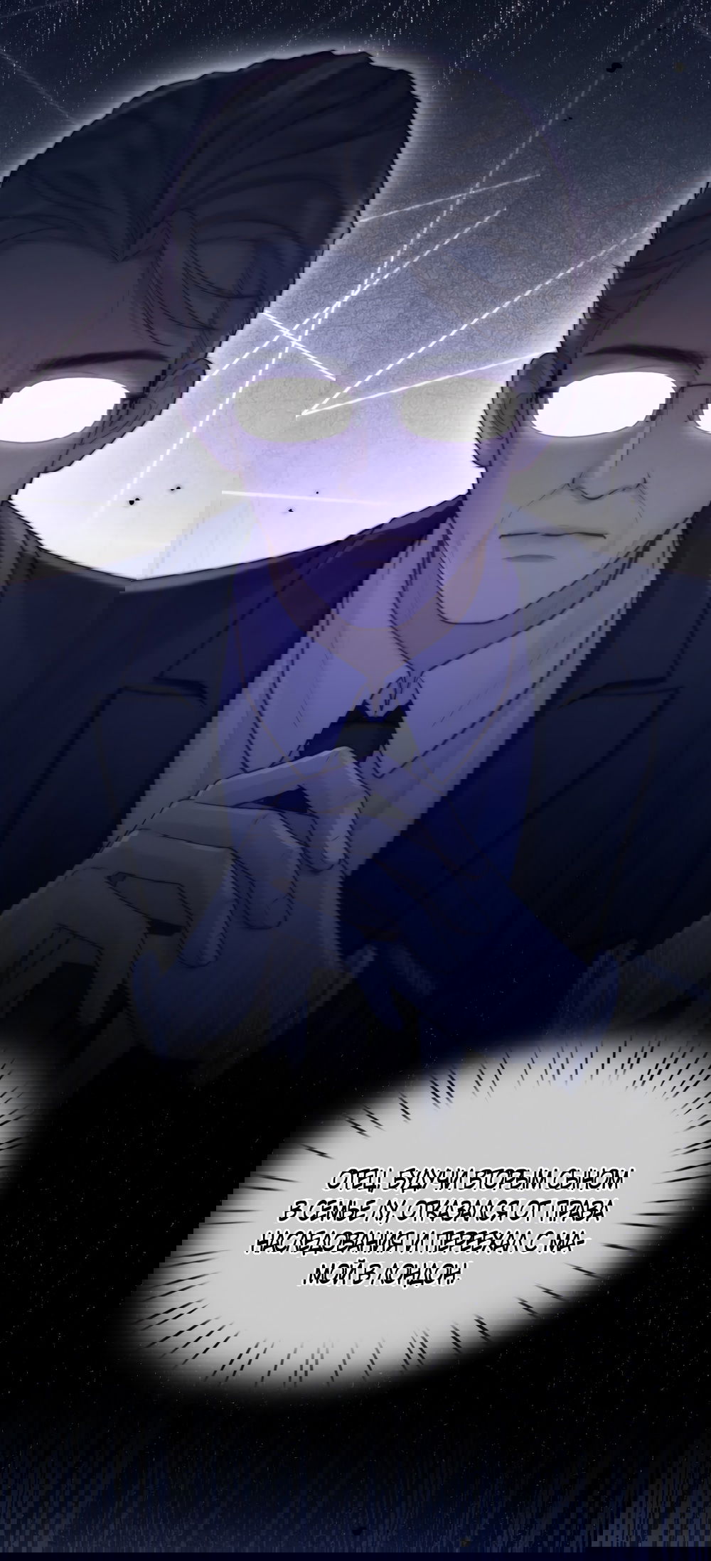 Манга Какая хорошая девочка - Глава 6 Страница 10