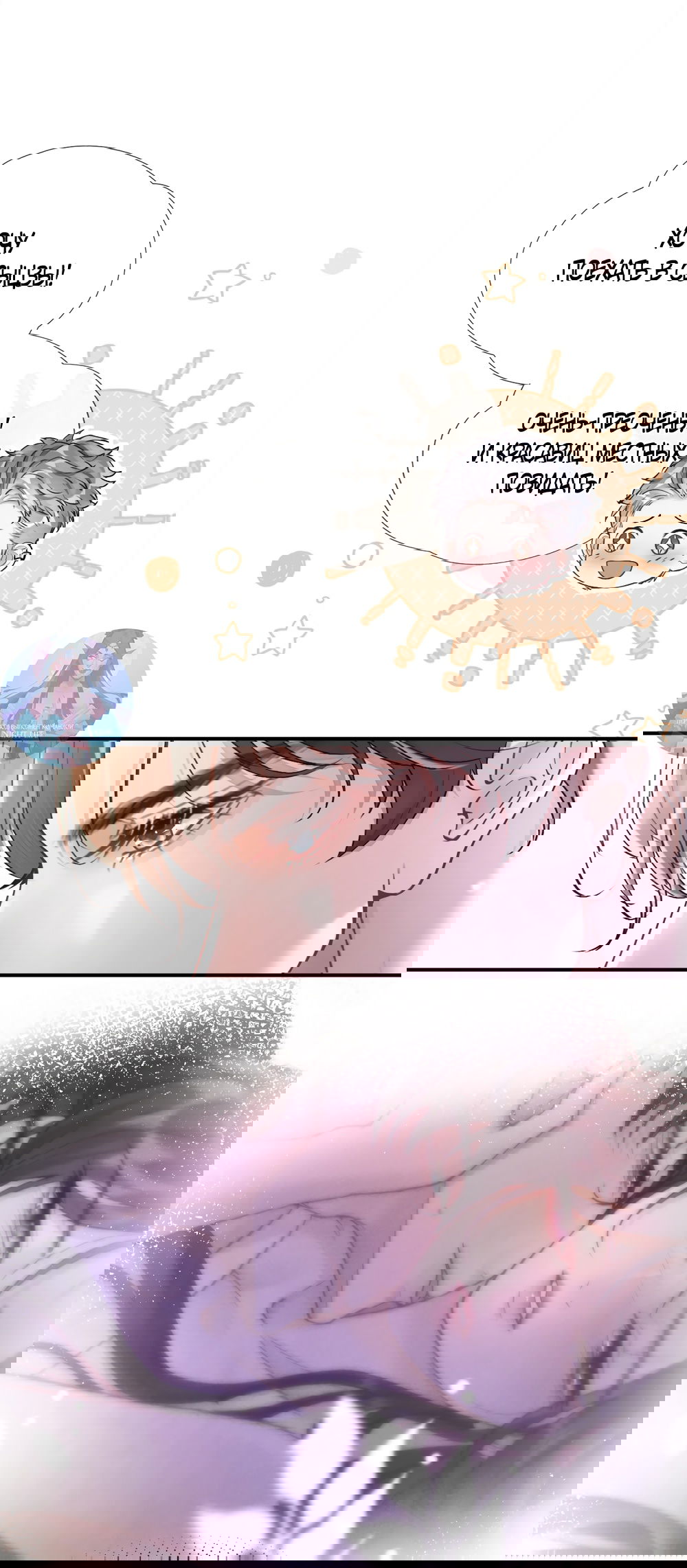 Манга Какая хорошая девочка - Глава 6 Страница 24