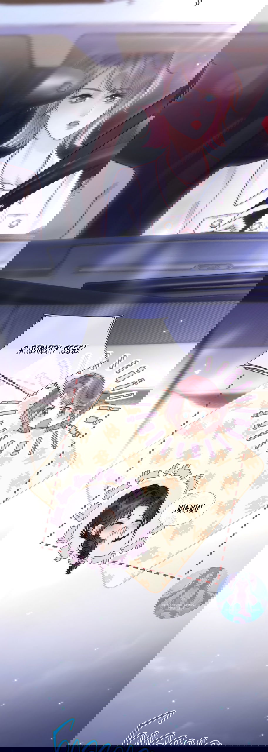 Манга Какая хорошая девочка - Глава 6 Страница 17