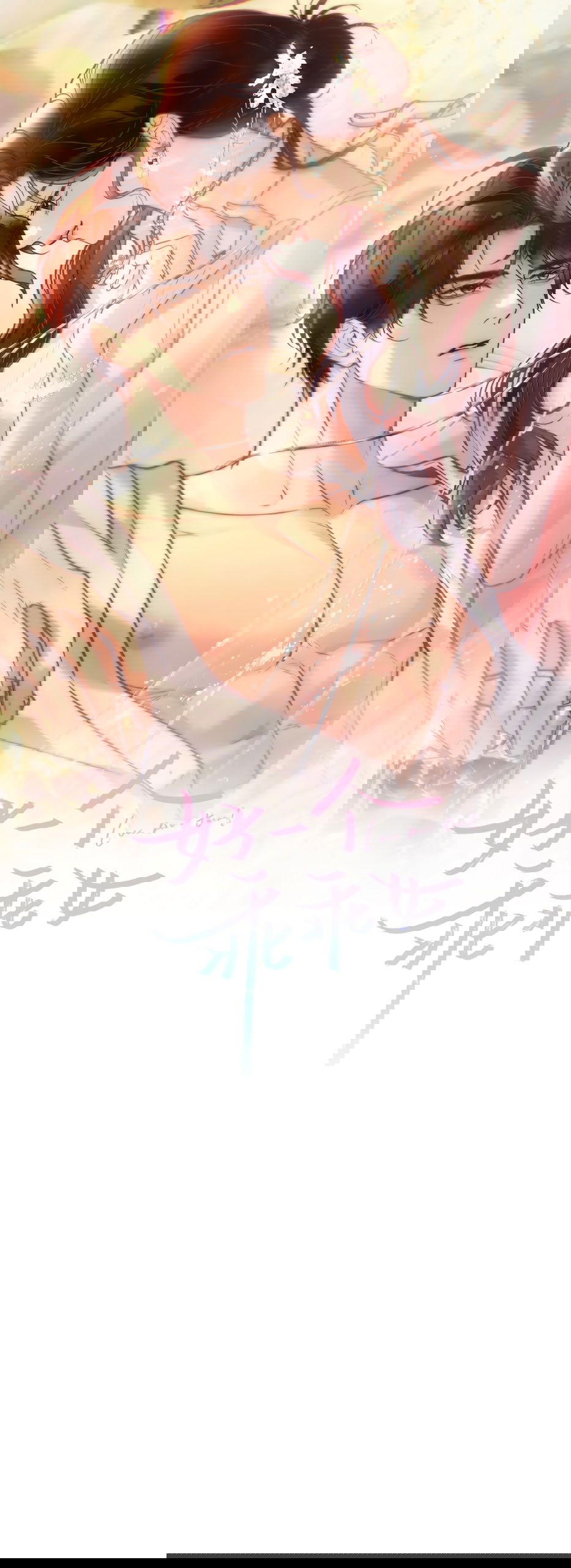 Манга Какая хорошая девочка - Глава 5 Страница 1