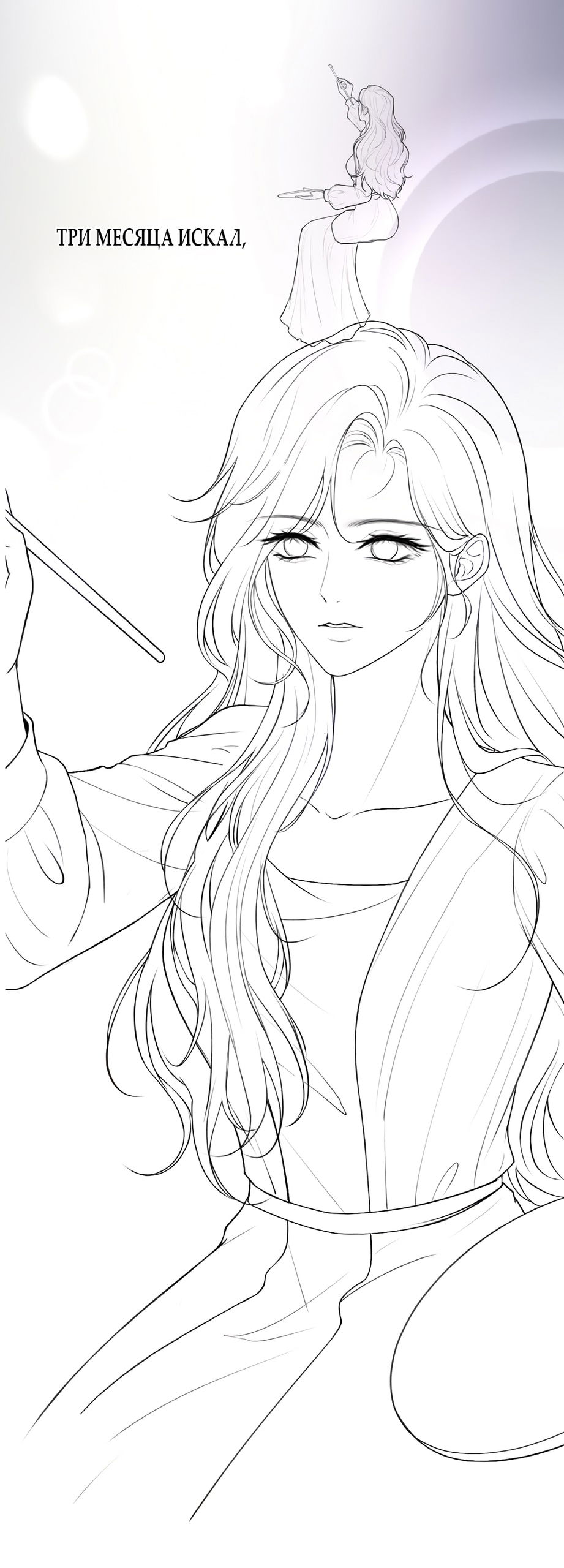 Манга Какая хорошая девочка - Глава 5 Страница 36