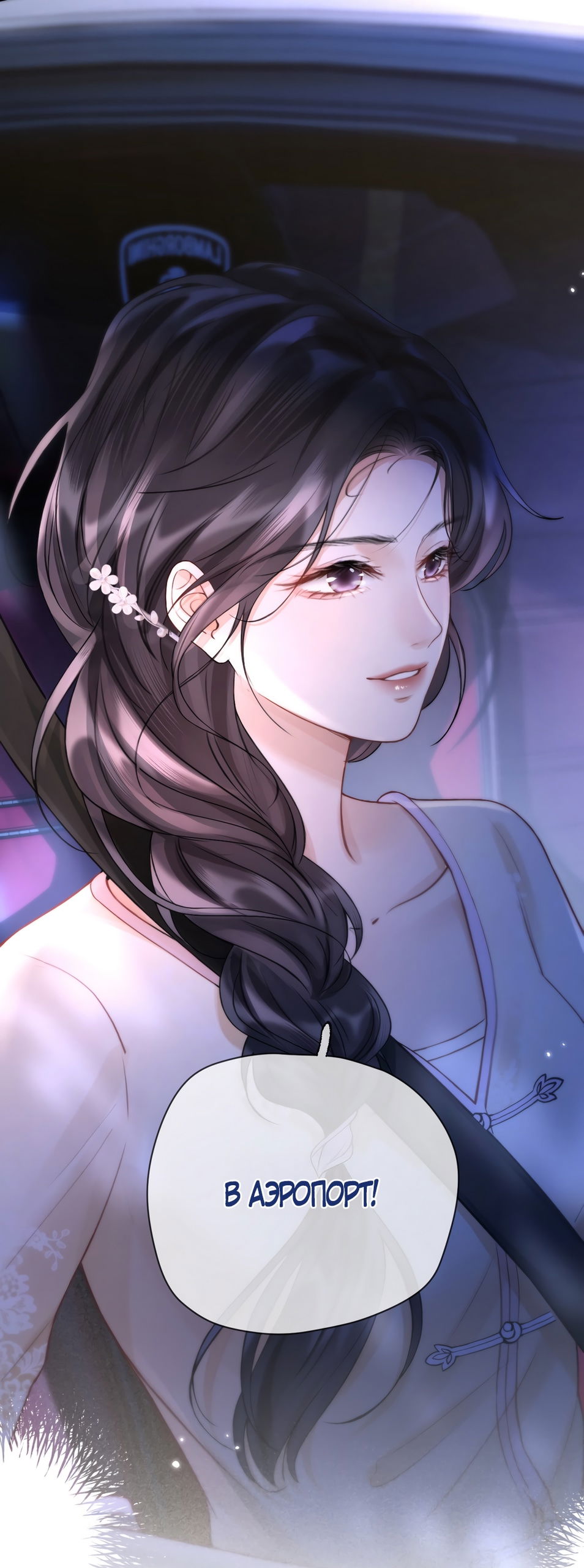 Манга Какая хорошая девочка - Глава 5 Страница 28