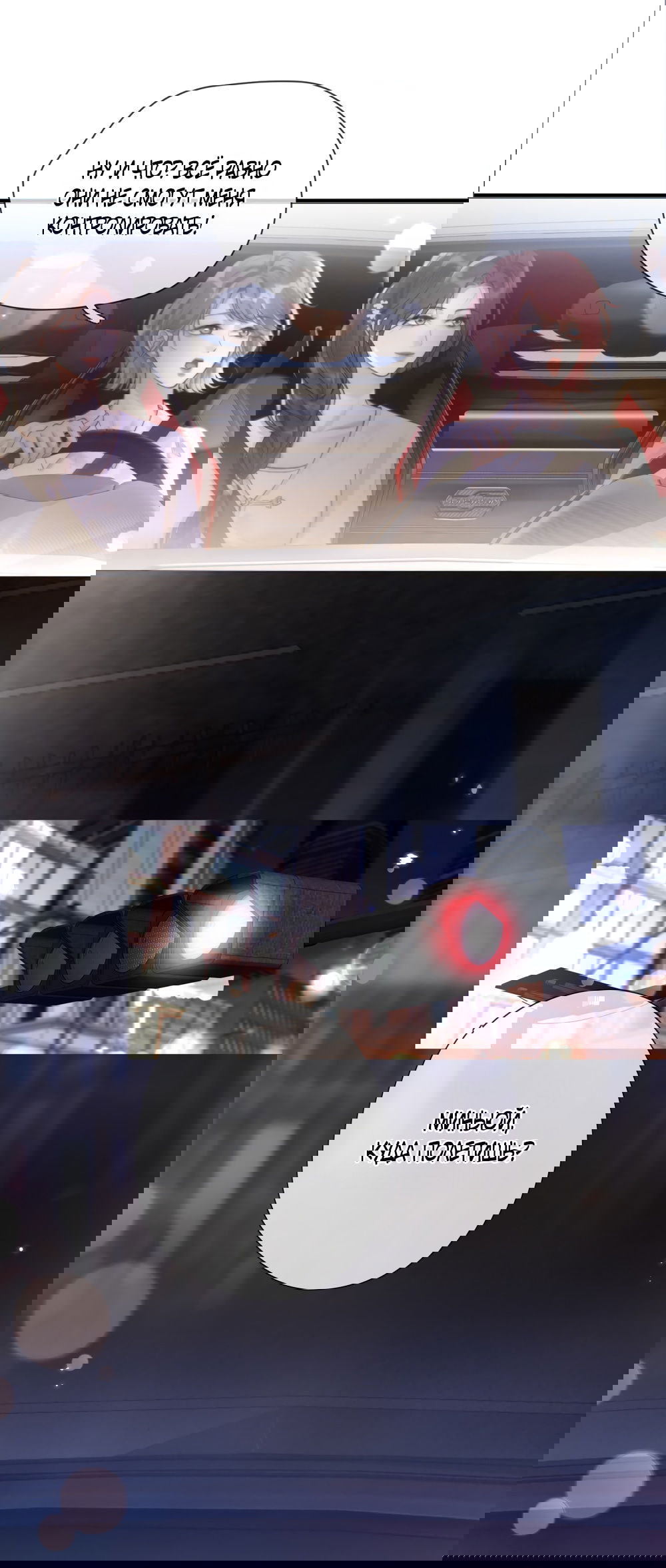 Манга Какая хорошая девочка - Глава 5 Страница 32