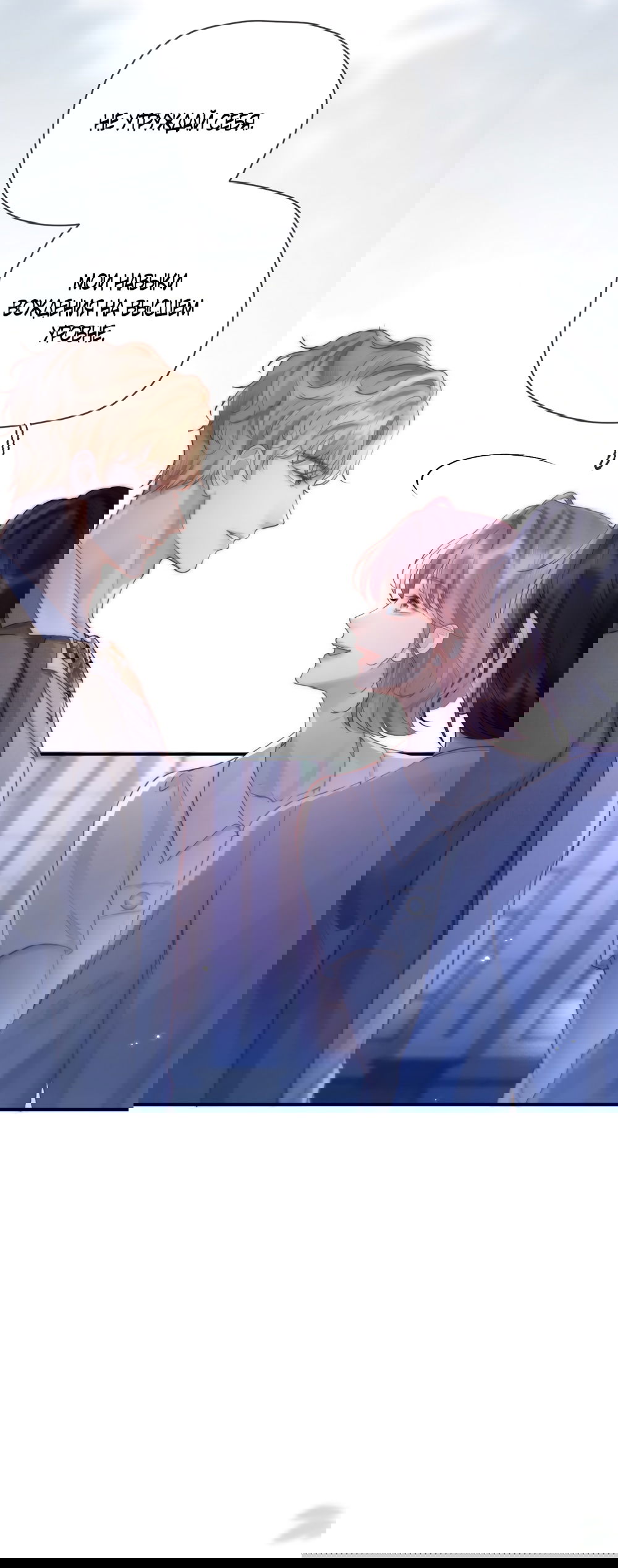 Манга Какая хорошая девочка - Глава 5 Страница 25