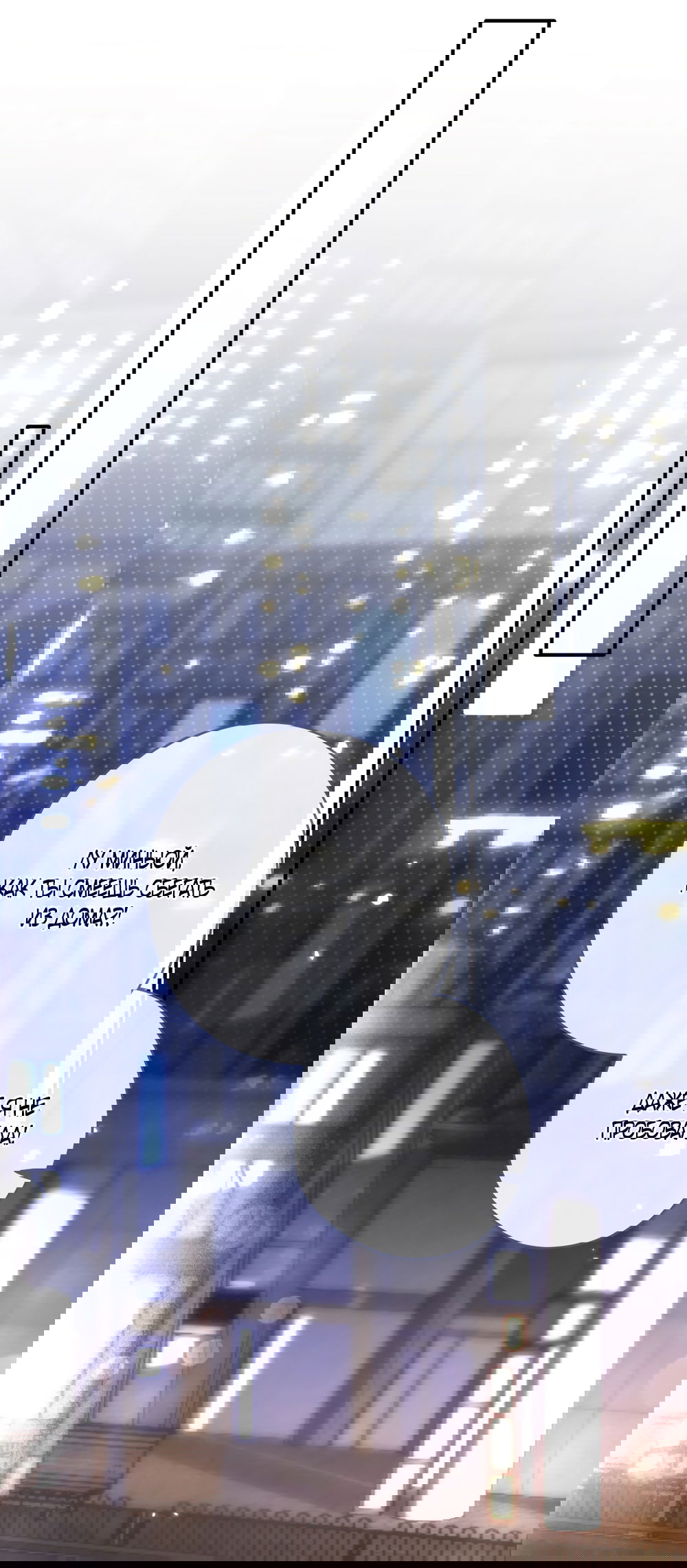 Манга Какая хорошая девочка - Глава 5 Страница 30