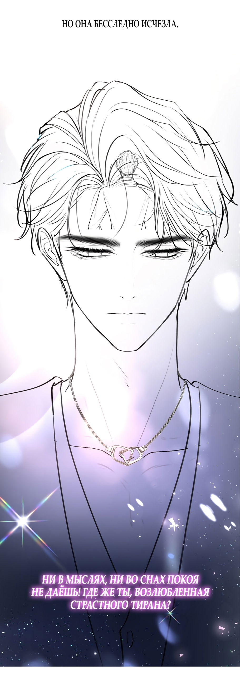 Манга Какая хорошая девочка - Глава 5 Страница 37