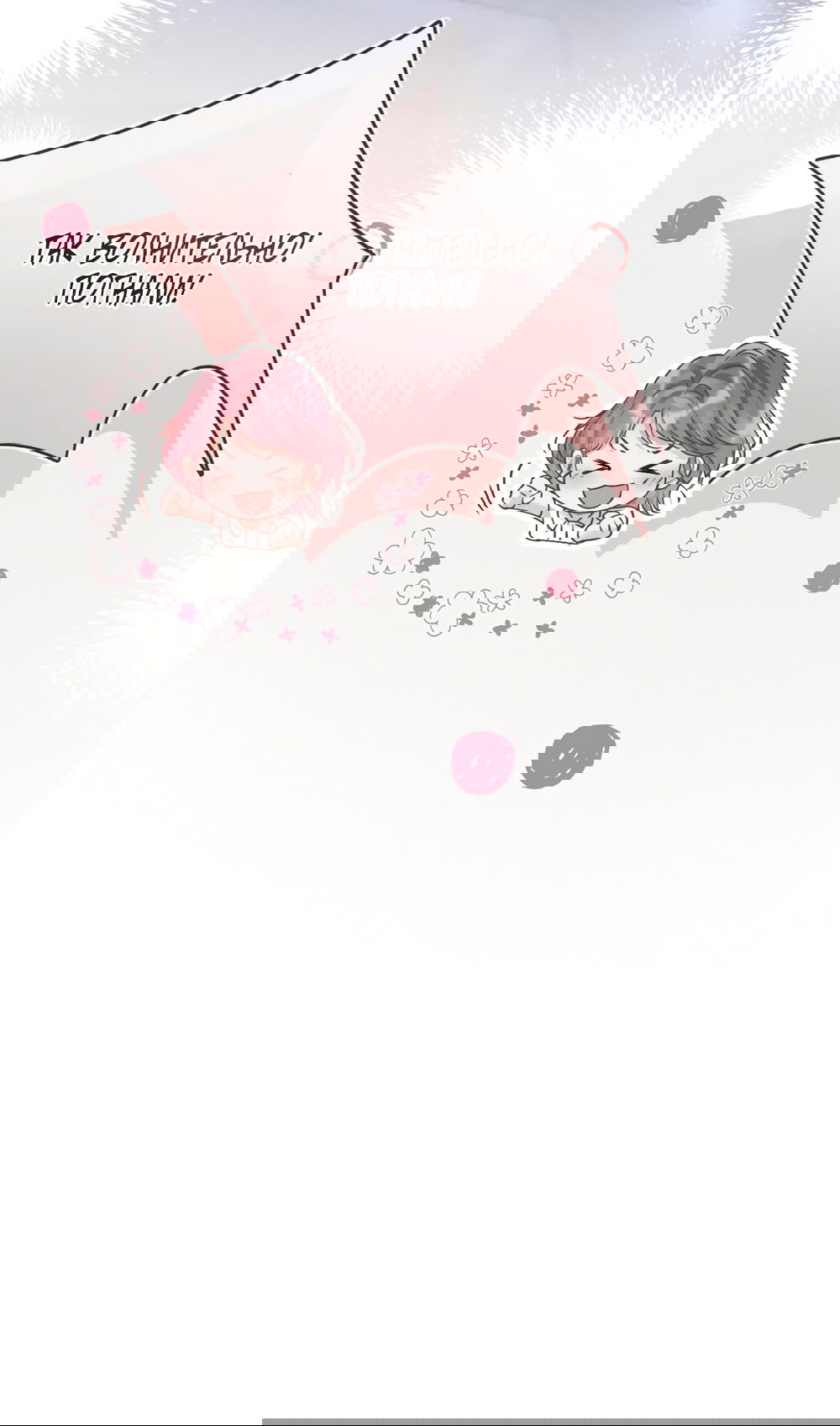 Манга Какая хорошая девочка - Глава 5 Страница 29