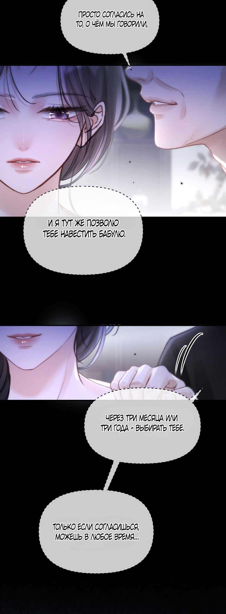 Манга Какая хорошая девочка - Глава 5 Страница 7