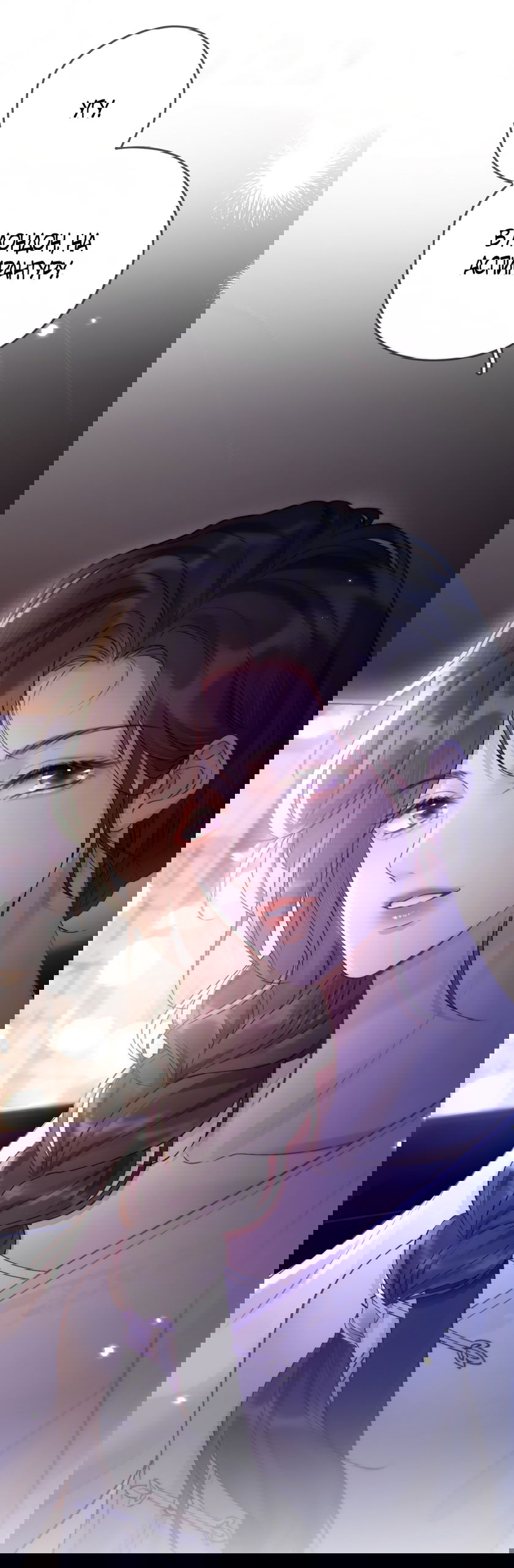 Манга Какая хорошая девочка - Глава 5 Страница 34