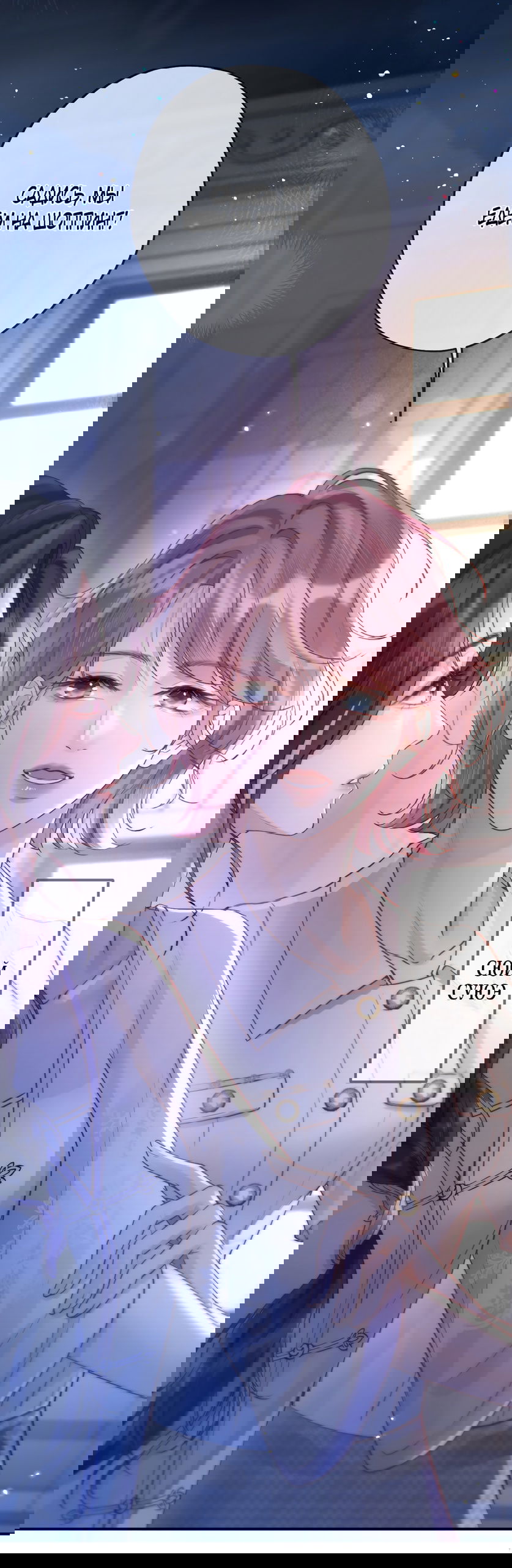 Манга Какая хорошая девочка - Глава 5 Страница 23